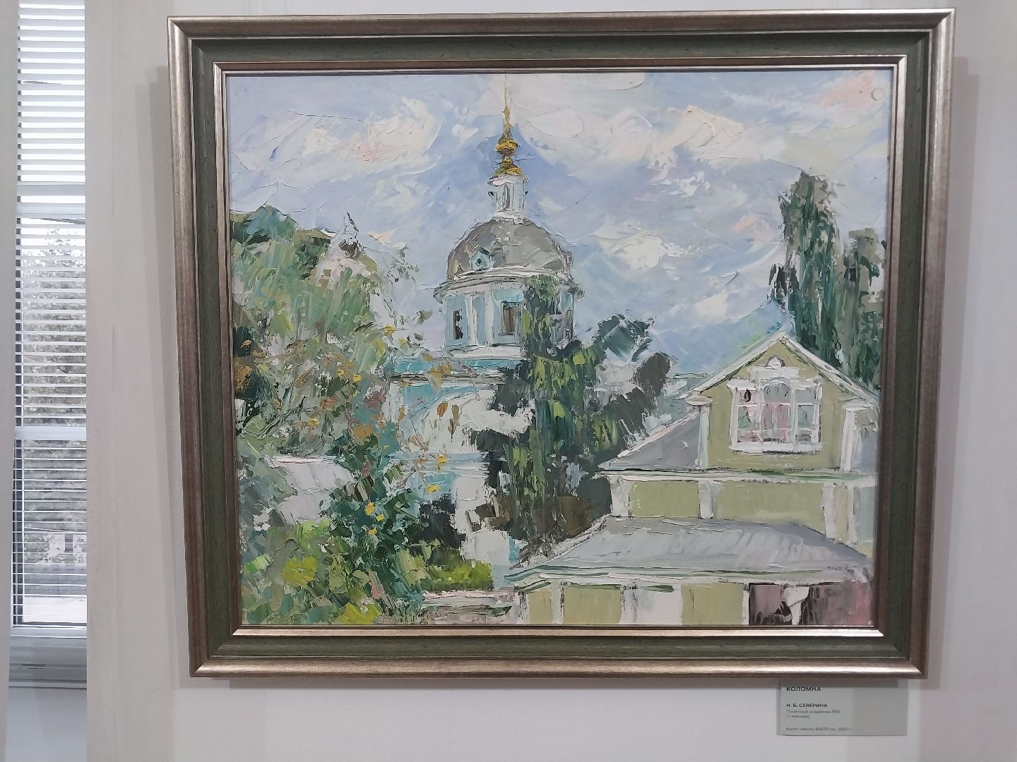 Коломна, культура, пленэр, живопись, выставка,