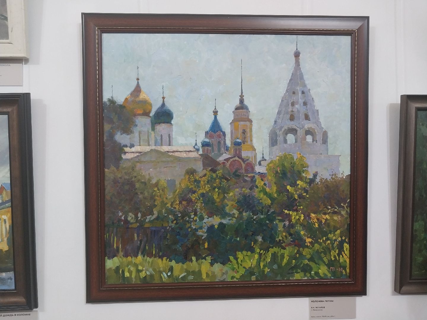 Коломна, культура, пленэр, живопись, выставка,