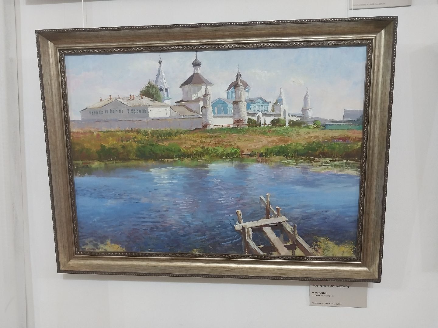 Коломна, культура, пленэр, живопись, выставка,