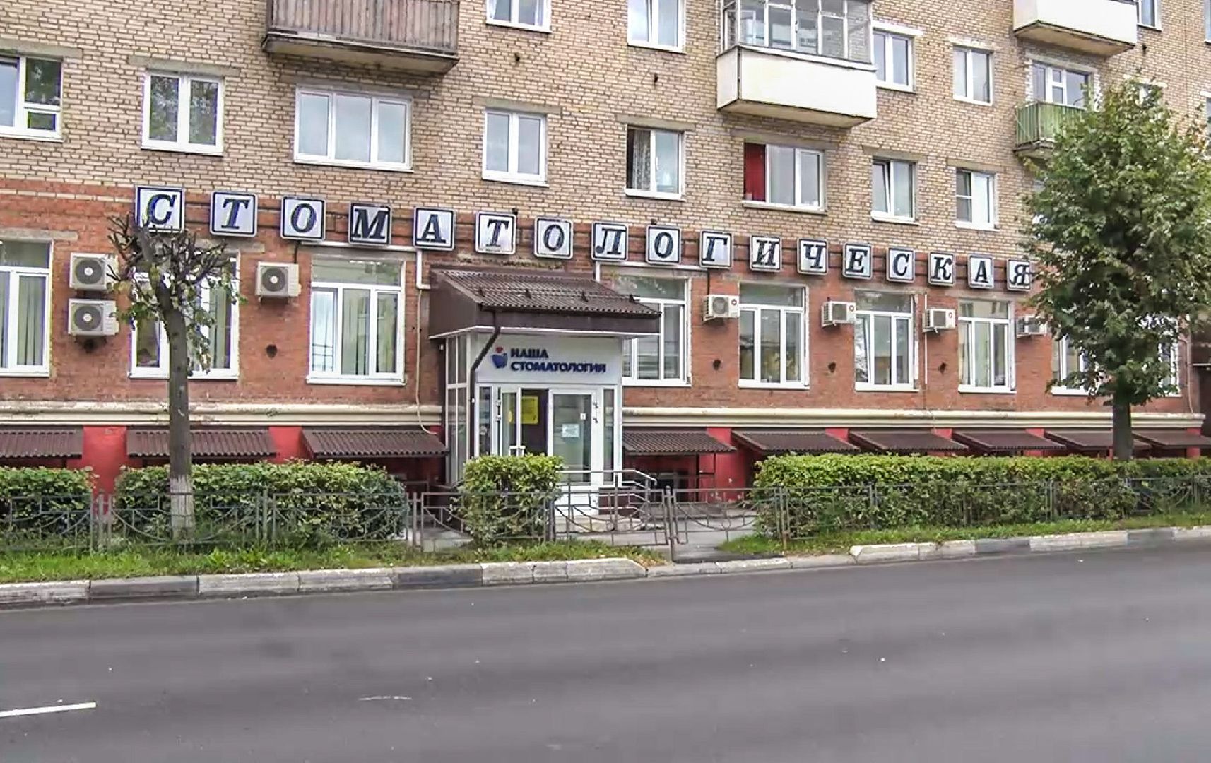 Клин, общество, здоровье, медицина, врачи,