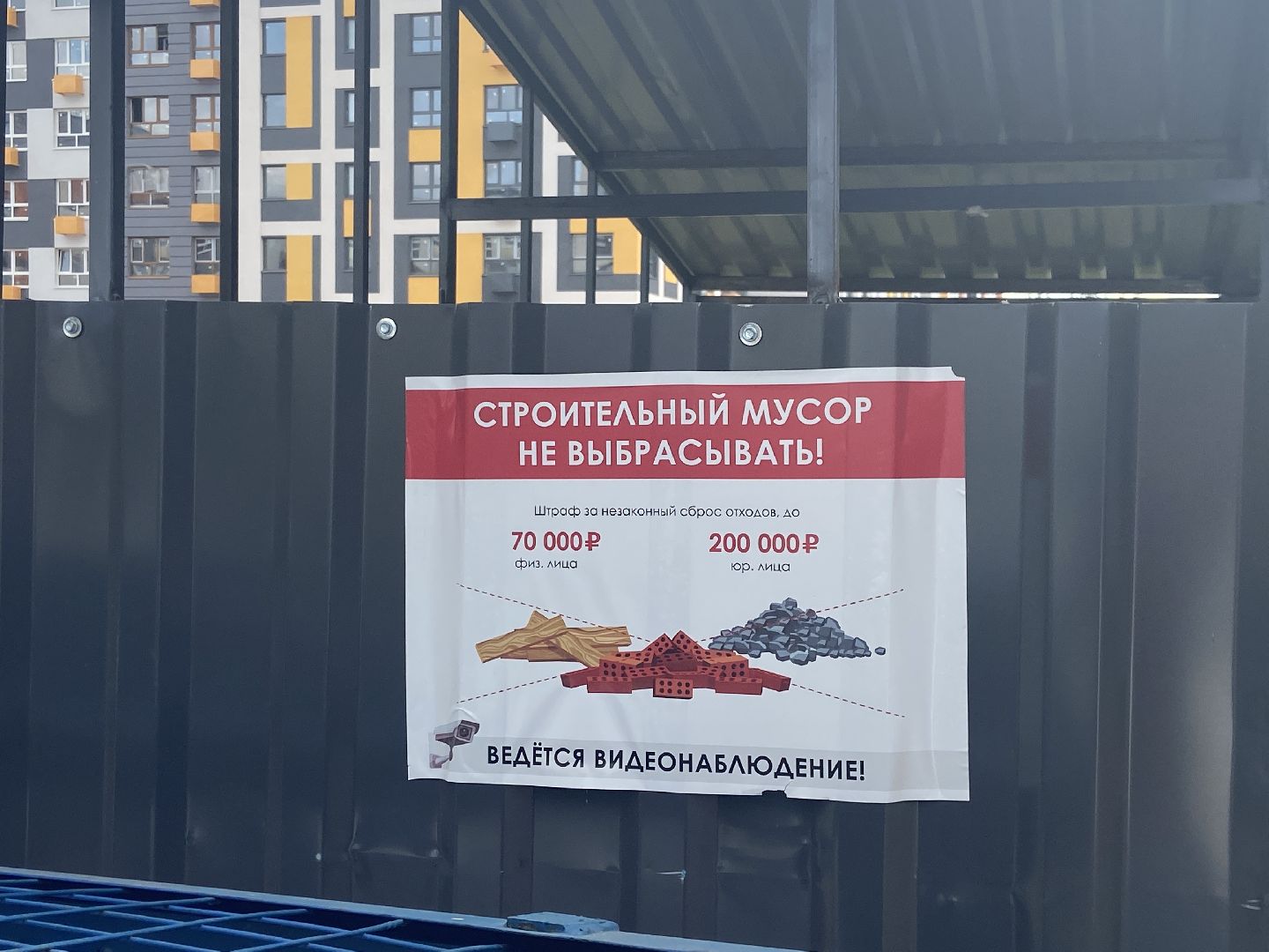 мусор, контейнерная площадка,