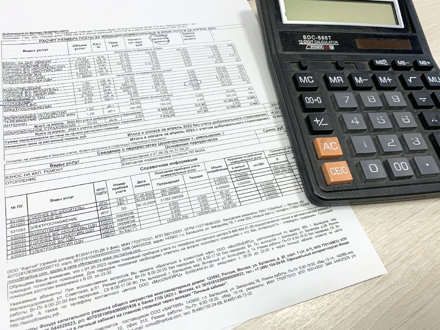 Балашиха, Подмосковье, ЖКХ, Плата за отопление, МособлЕИРЦ,