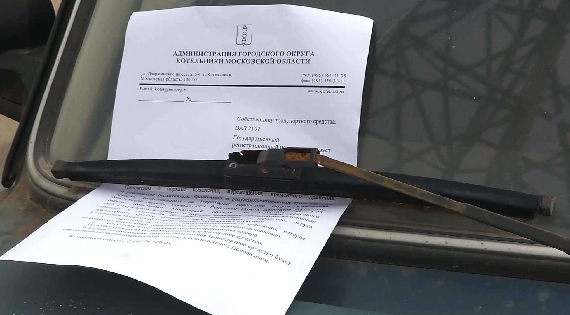 автохлам, эвакуация авто,