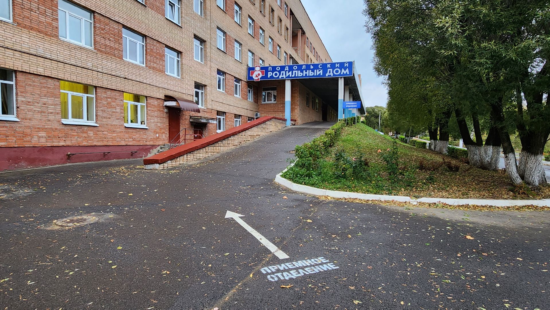 подольск, роддом,