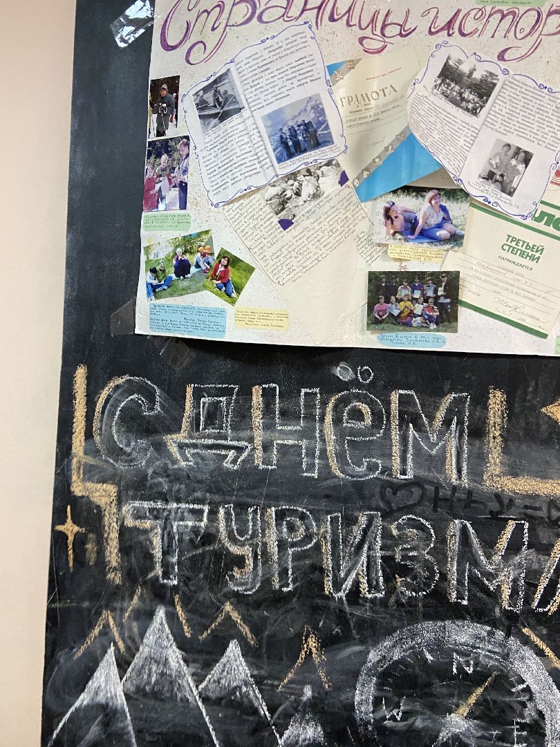 учитель, день учителя, воспитание, туризм,