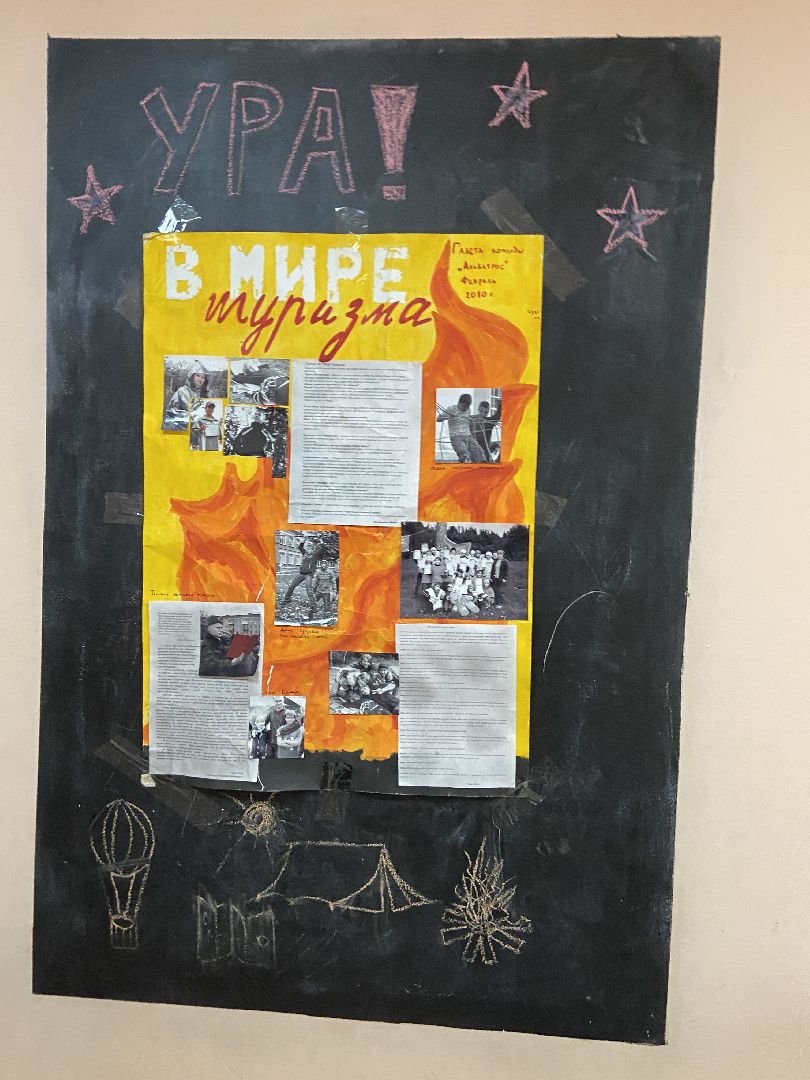 учитель, день учителя, воспитание, туризм,