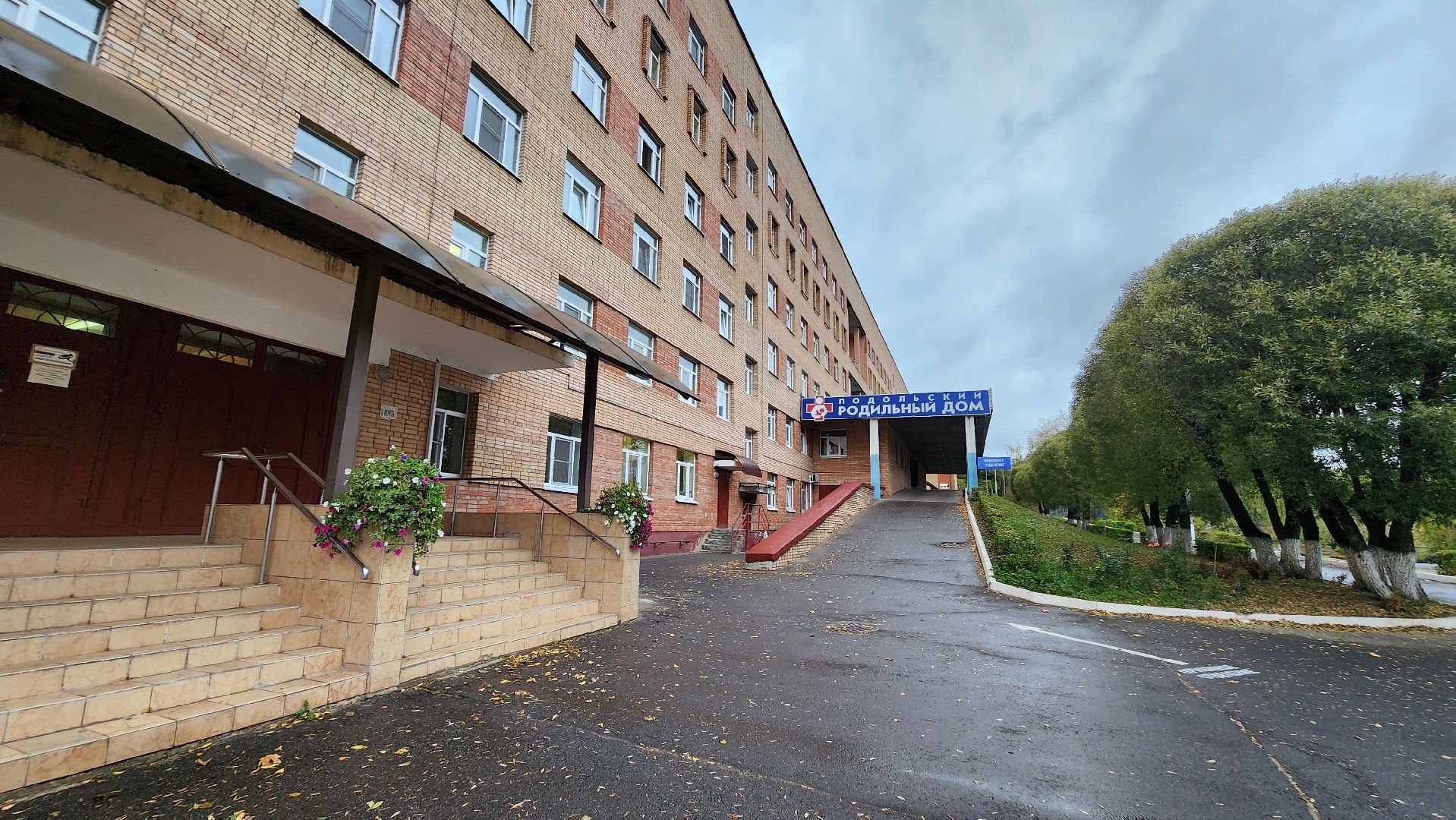 подольск, роддом,