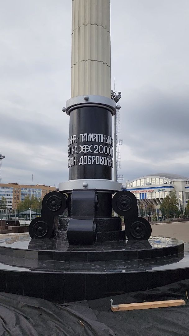 Одинцово, Памятник, Монумент, стела, Ремонт, Реконструкция,