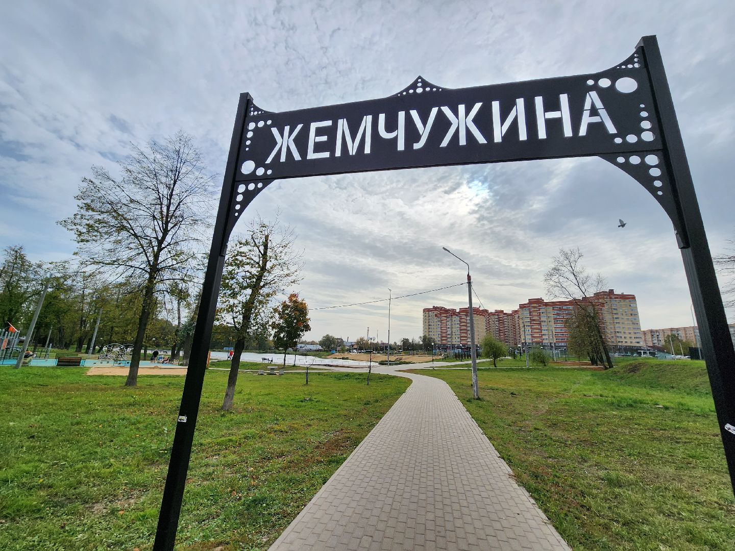 добродел, серпухов, парк жемчужина, поселок имени ногина, комбинат благоустройства, благоустройство,