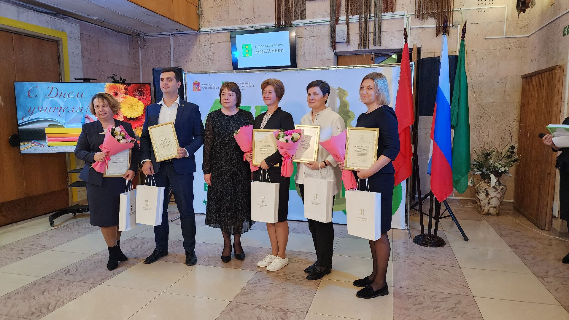 День учителя, поздравление,