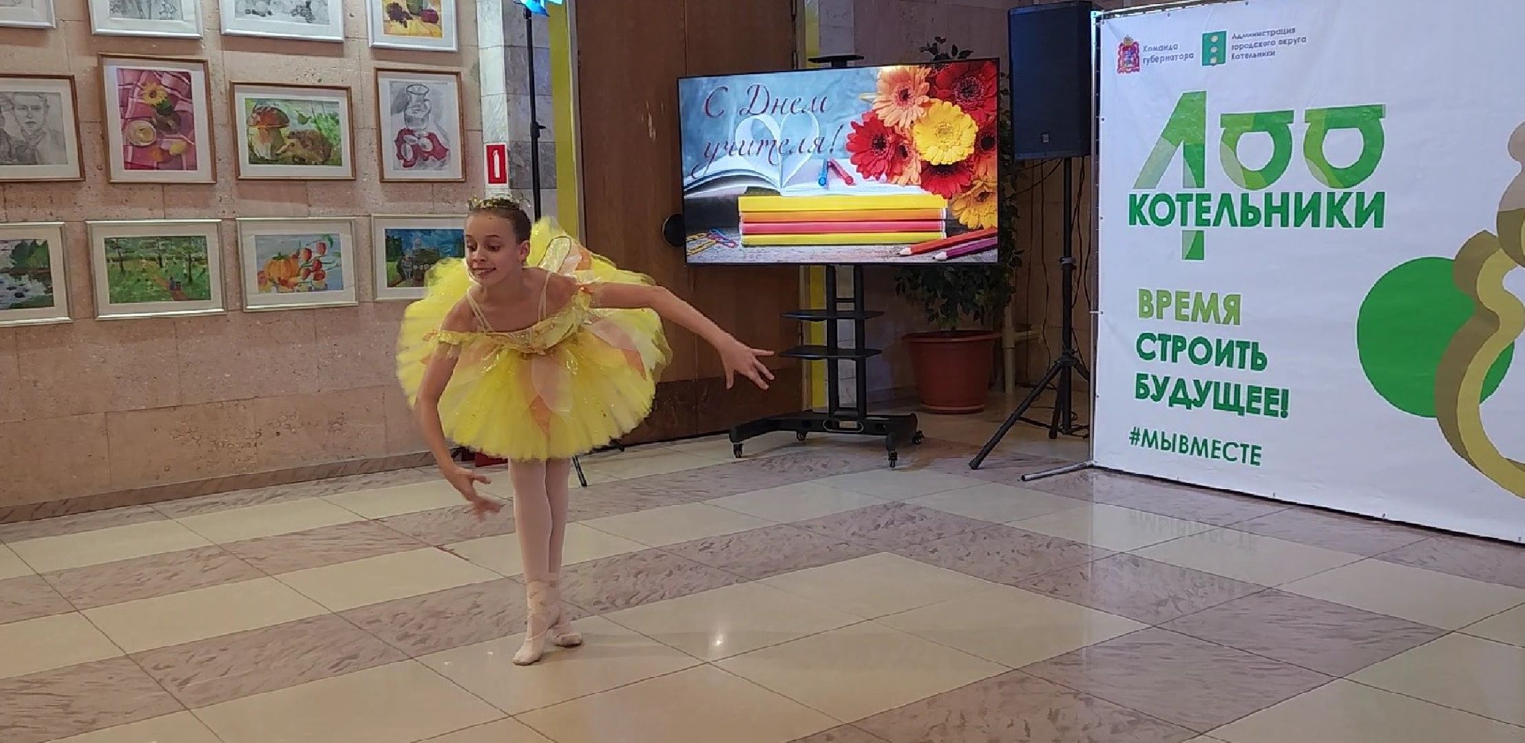 День учителя, поздравление,