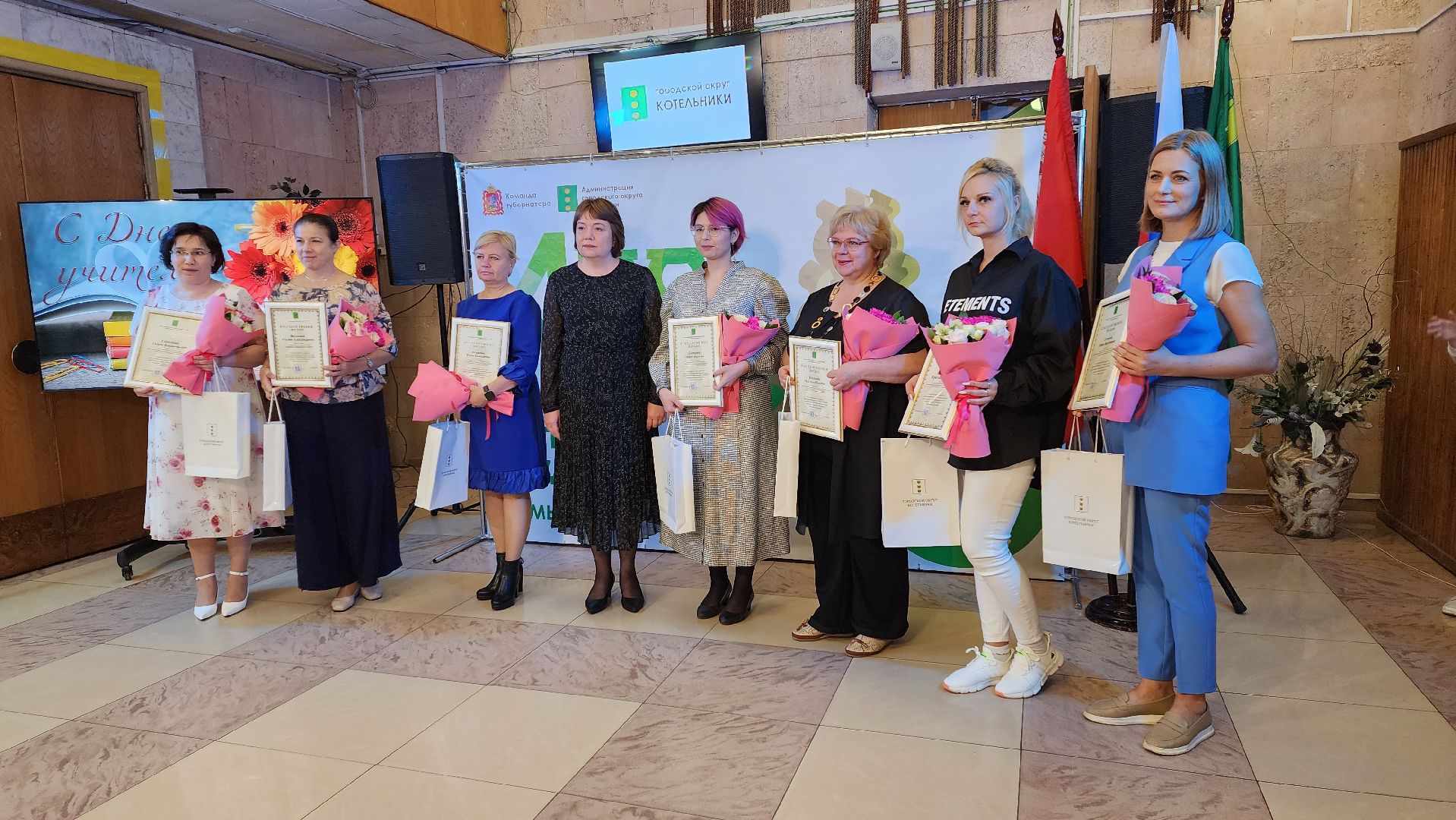 День учителя, поздравление,