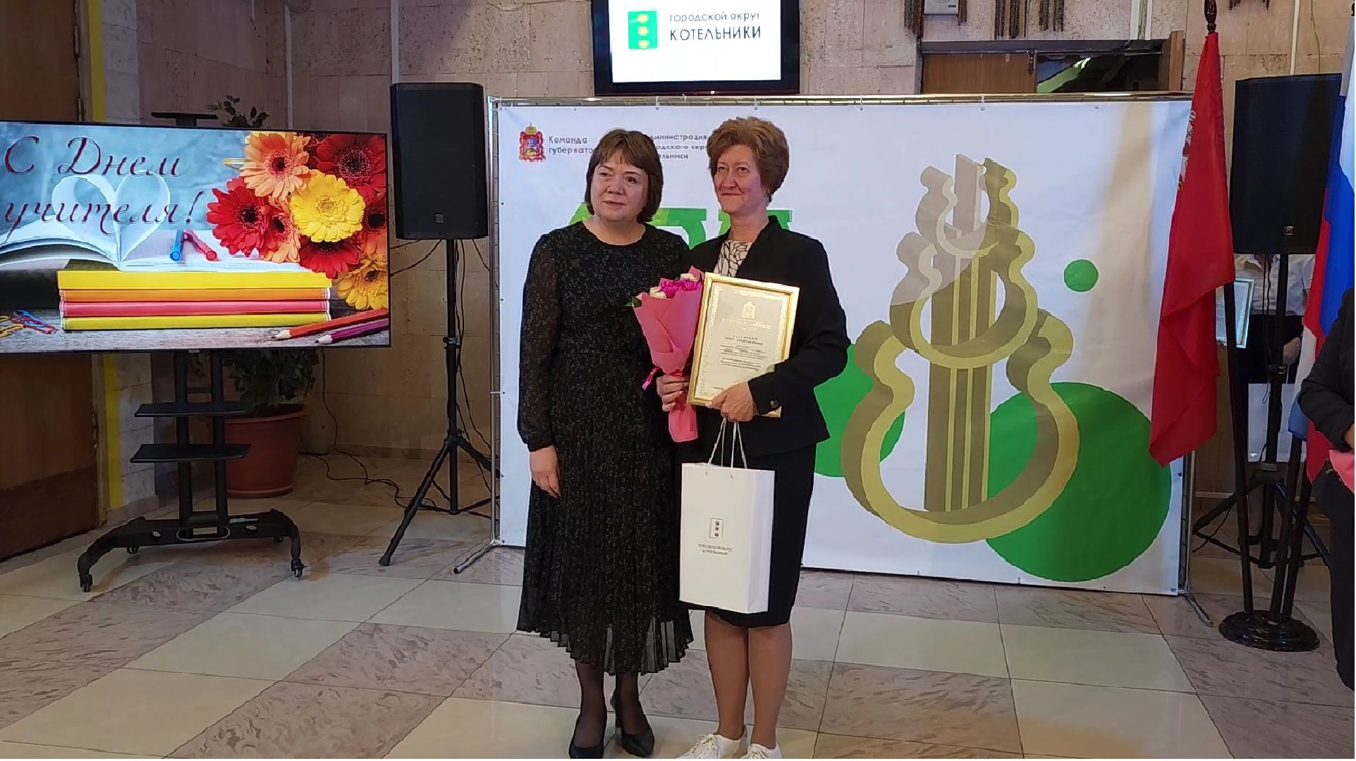 День учителя, поздравление,