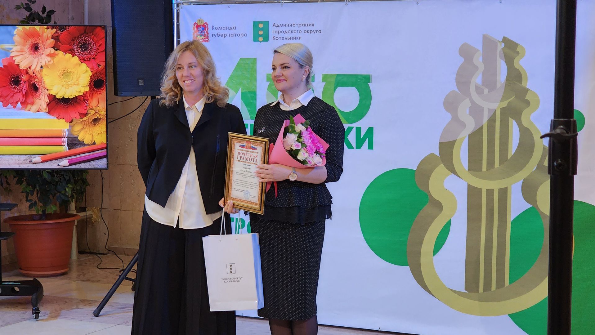 День учителя, поздравление,