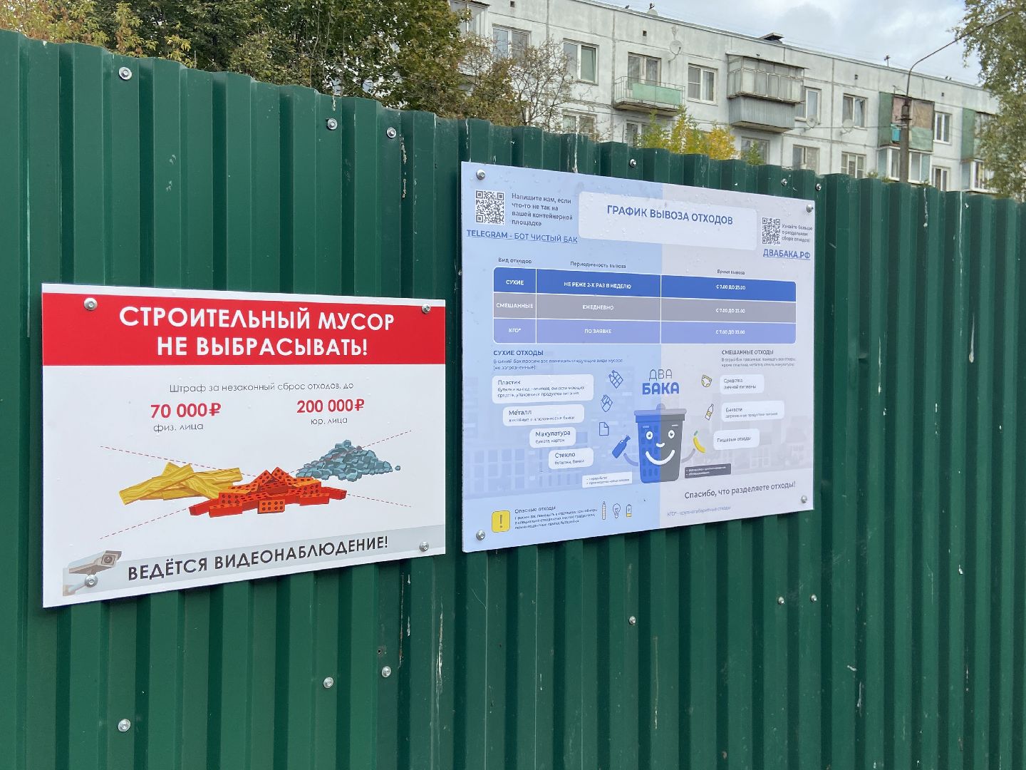 мусор, контейнерная площадка,