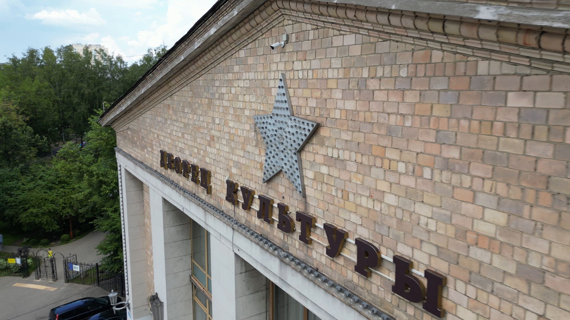 лыткарино, дк, мир,видео с коптера,