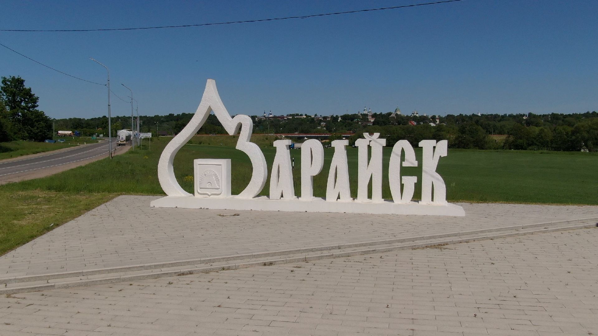 зарайск, культура, благоустройство,видео с коптера,