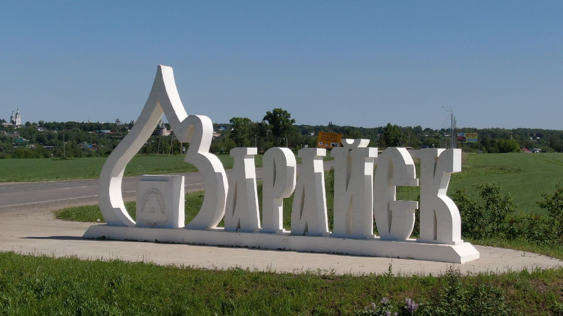 зарайск, культура, благоустройство,видео с коптера,