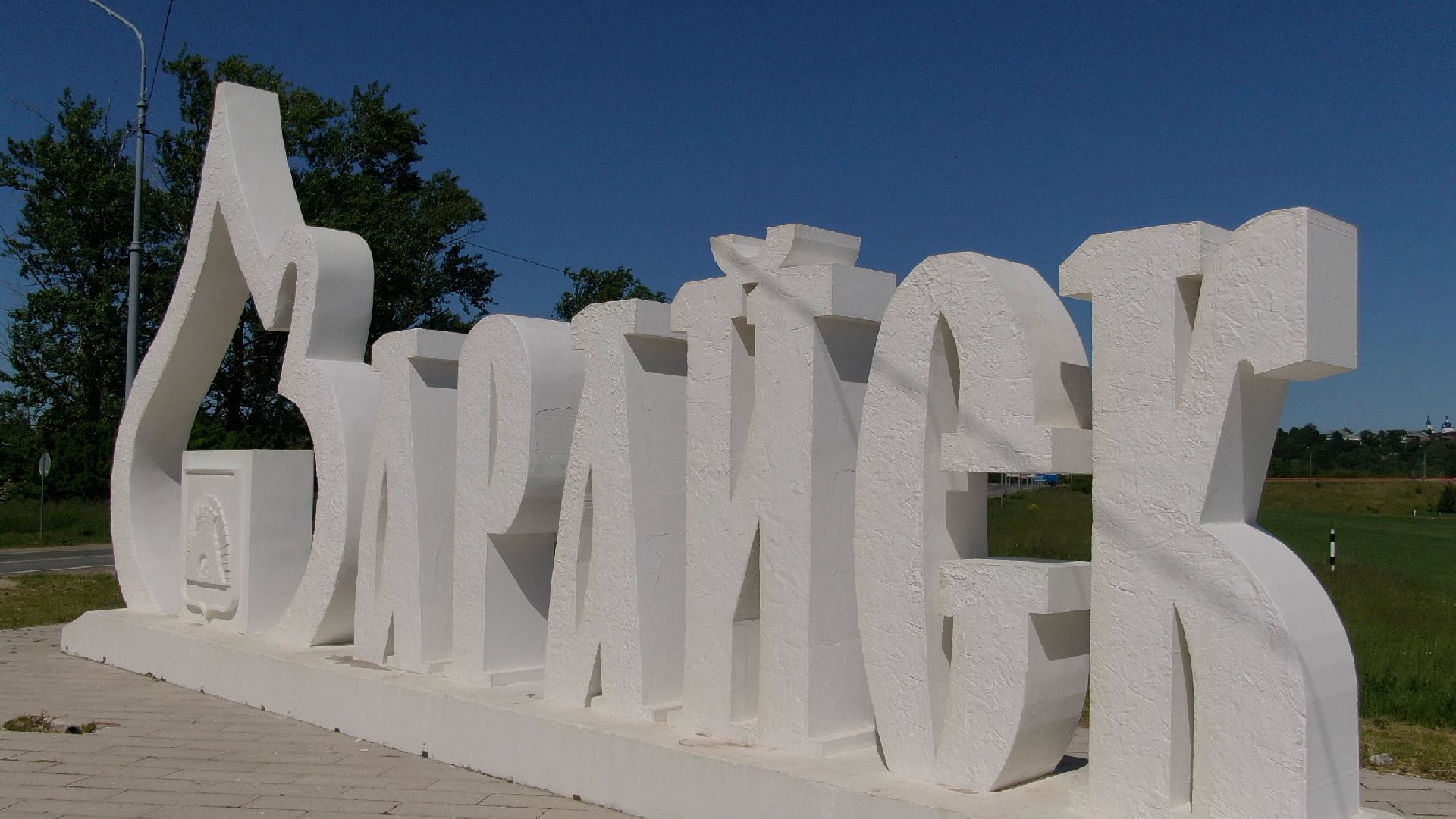 зарайск, культура, благоустройство,видео с коптера,