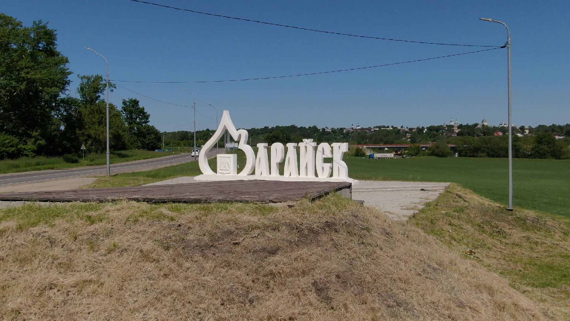 зарайск, культура, благоустройство,видео с коптера,