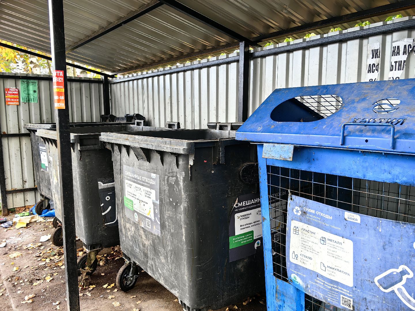 мусор, конейнер, оператор, площадка, Добродел,