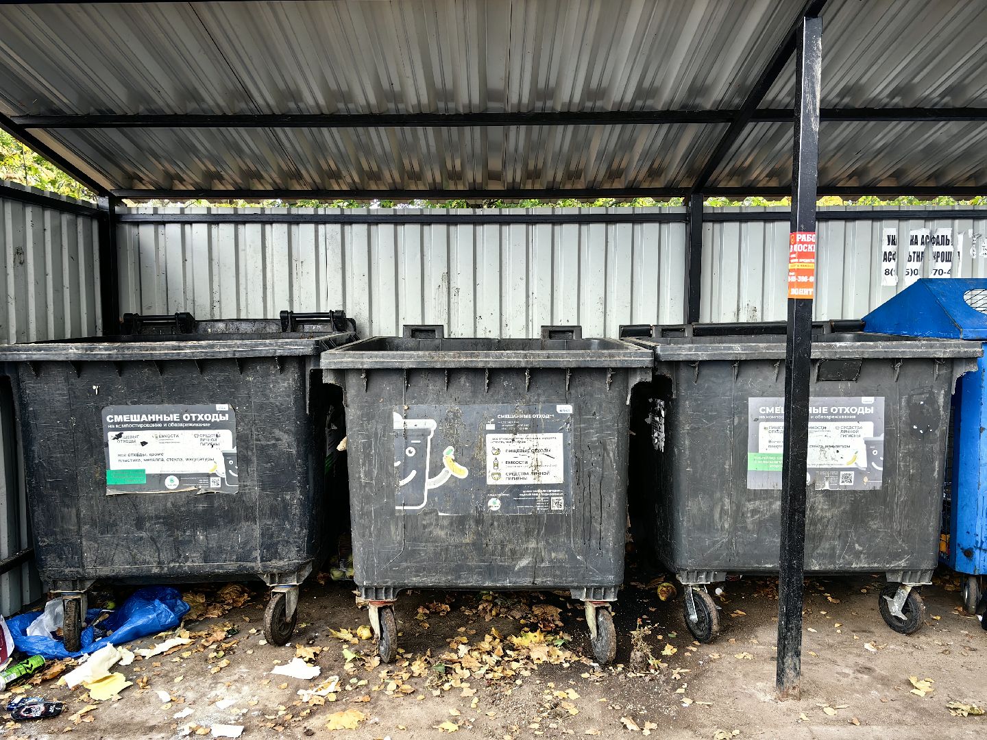 мусор, конейнер, оператор, площадка, Добродел,
