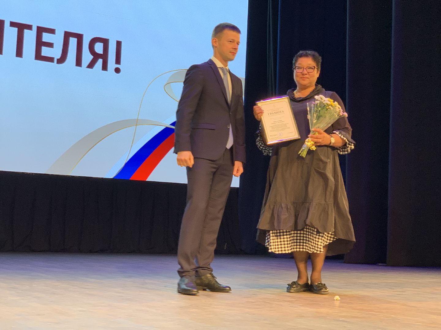 Балашиха, Подмосковье, День учителя, Образование, Призвание, Школы, Награды,