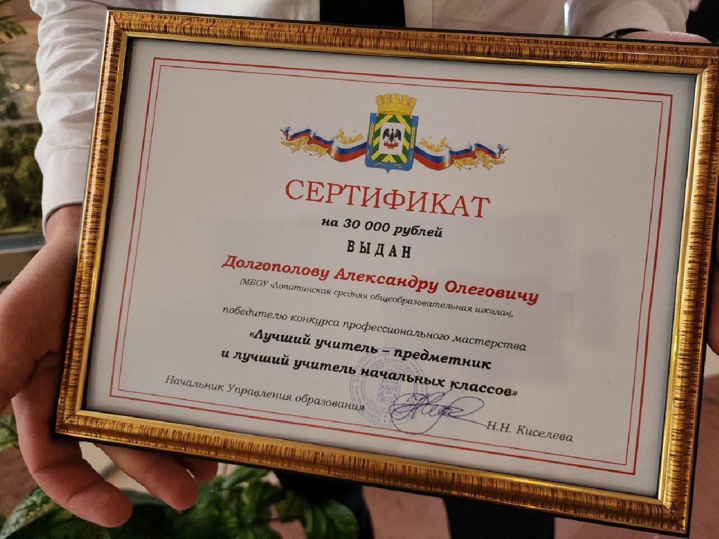 день учителя, видное, ленинский округ, год педагога и наставника, московская область, образование подмосковья,