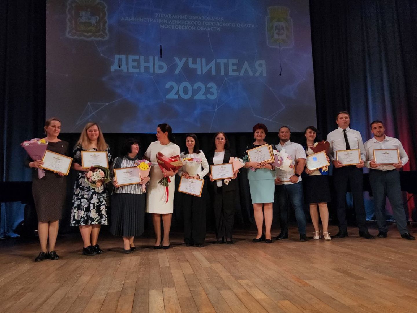 день учителя, видное, ленинский округ, год педагога и наставника, московская область, образование подмосковья,