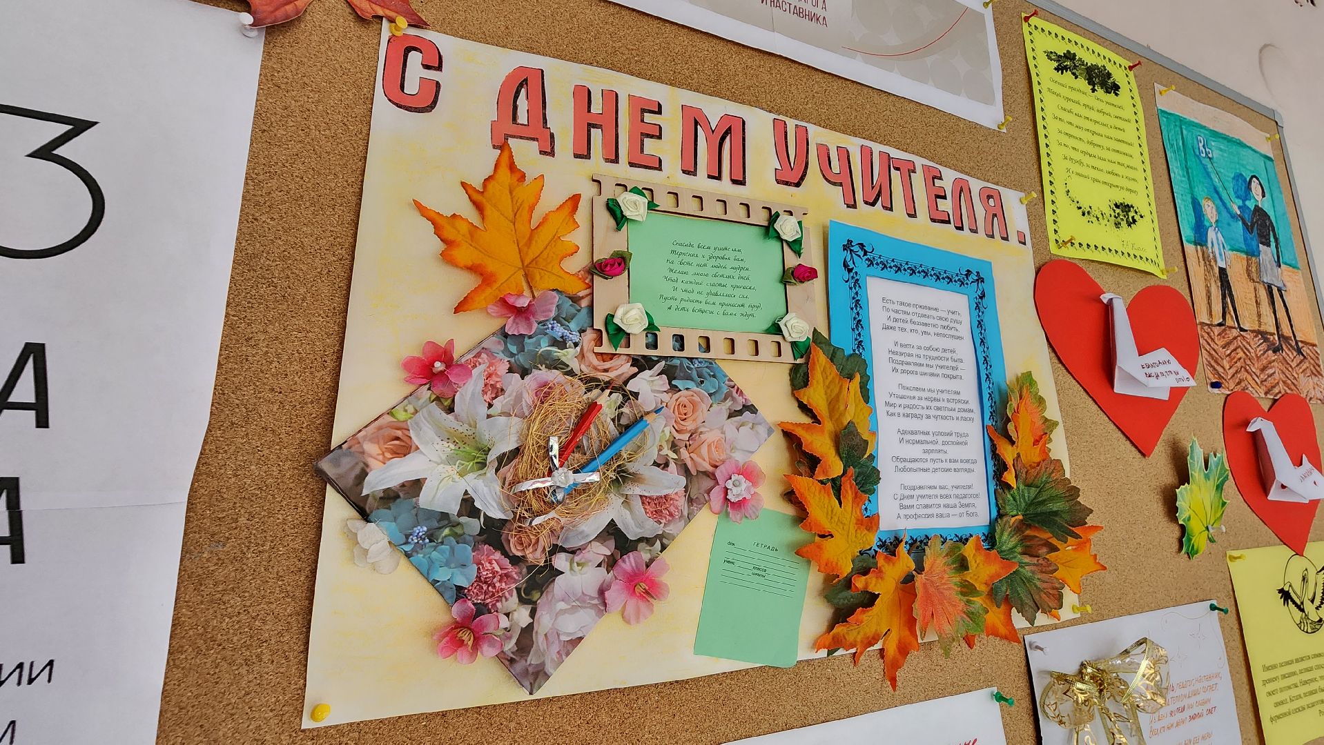 день учителя, педагог, концерт, общество, протвино,