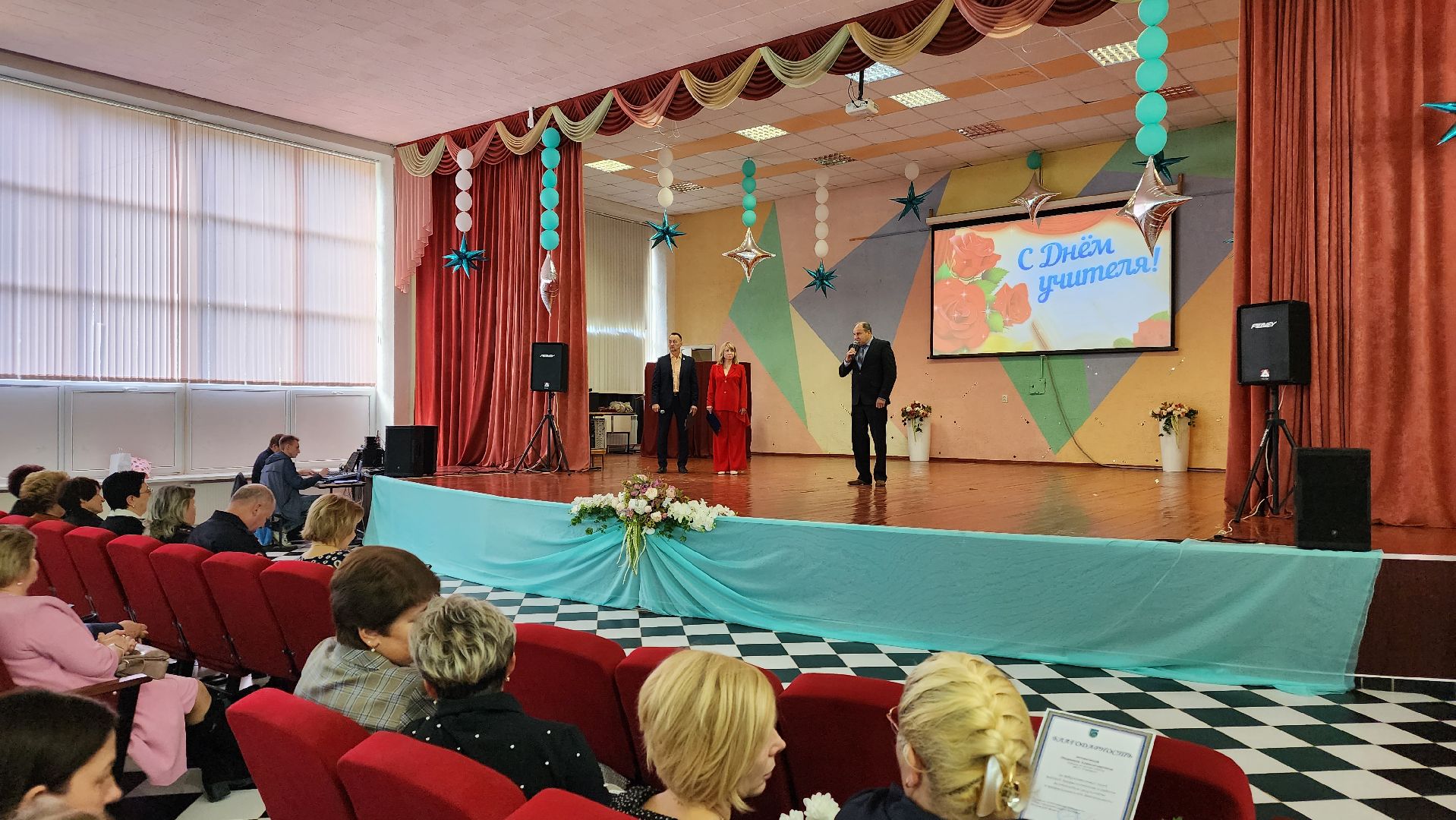 день учителя, педагог, концерт, общество, протвино,