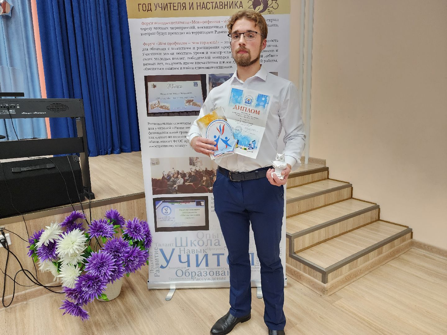 раменское, образование, день учителя, победитель конкурса педагогический дебют 2023,