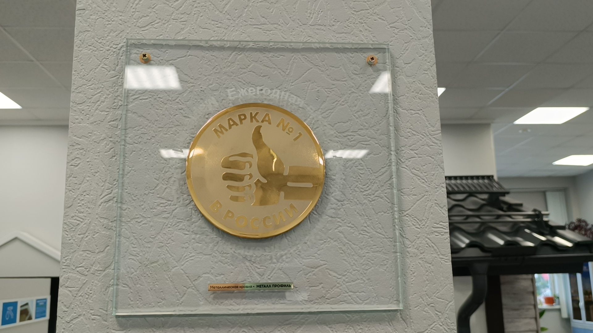 лобня, экономика, металл профиль,