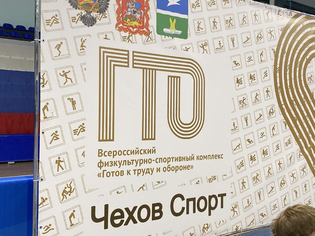 ГТО, спорт, рекорд
