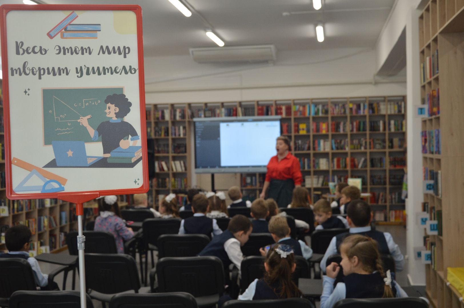 шатура, библиотека, день учителя, кадеты, ученики,