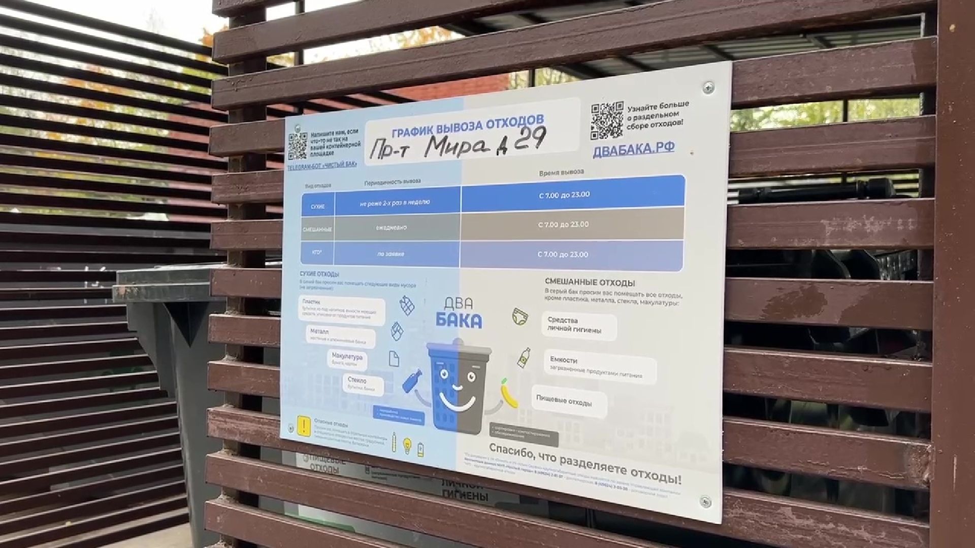 Реутов, ЖКХ, мусор, контейнеры,