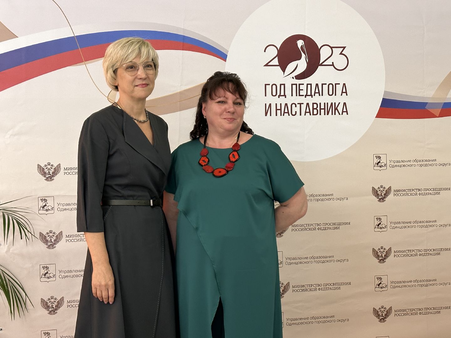 Одинцово, День учителя, Образование,