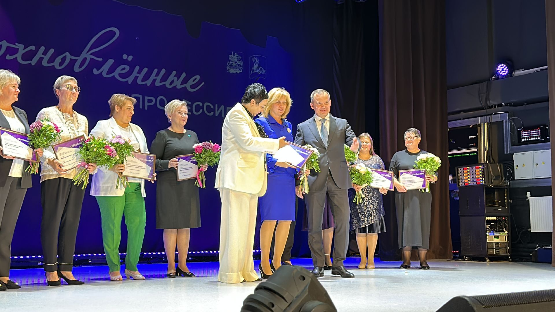 Одинцово, День учителя, Образование,