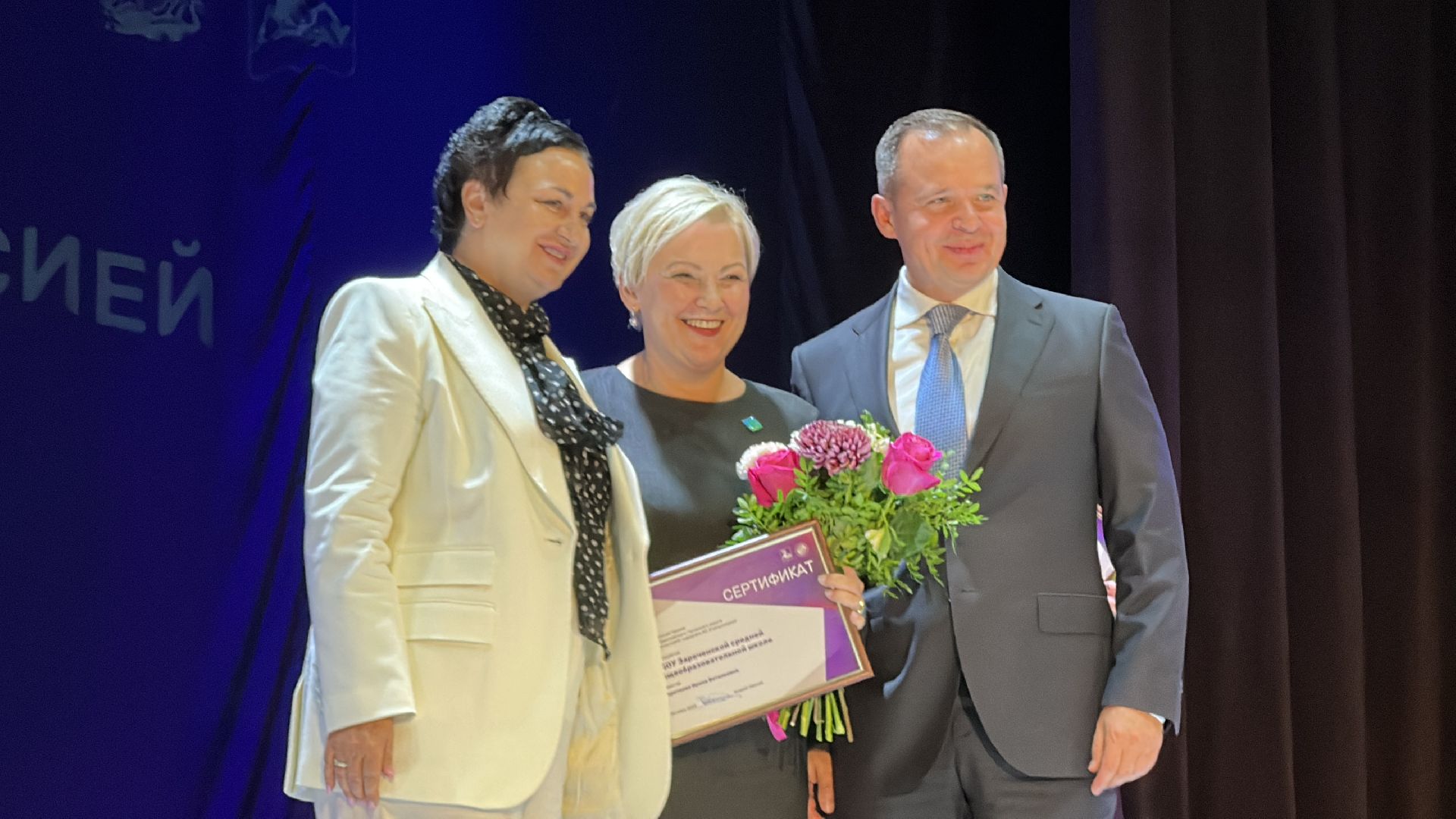 Одинцово, День учителя, Образование,