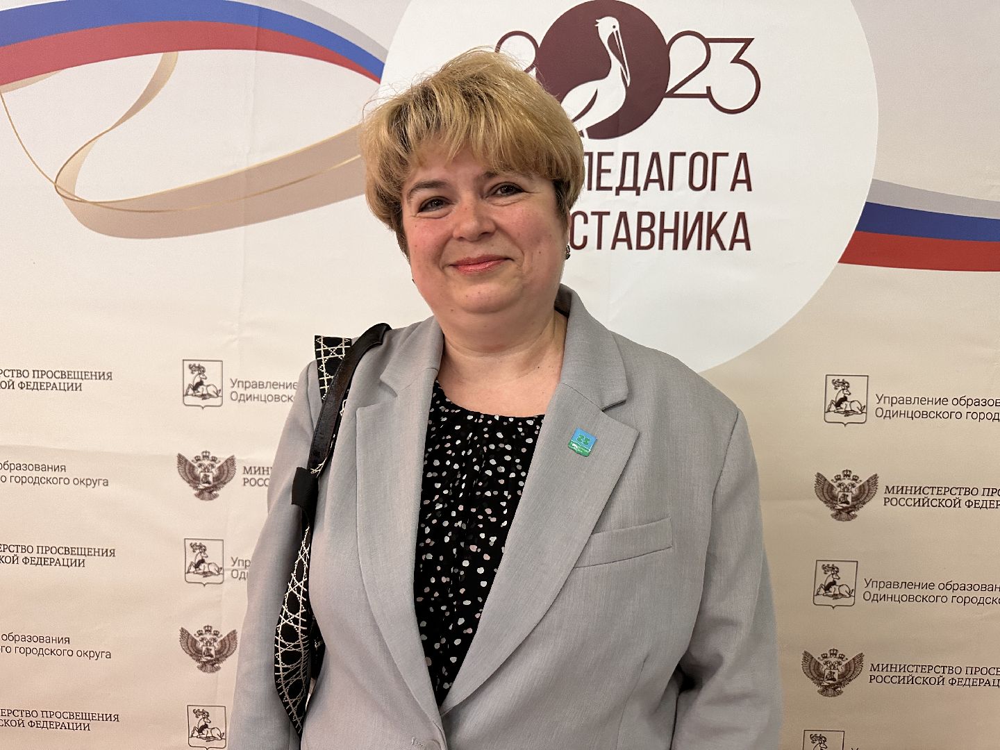 Одинцово, День учителя, Образование,