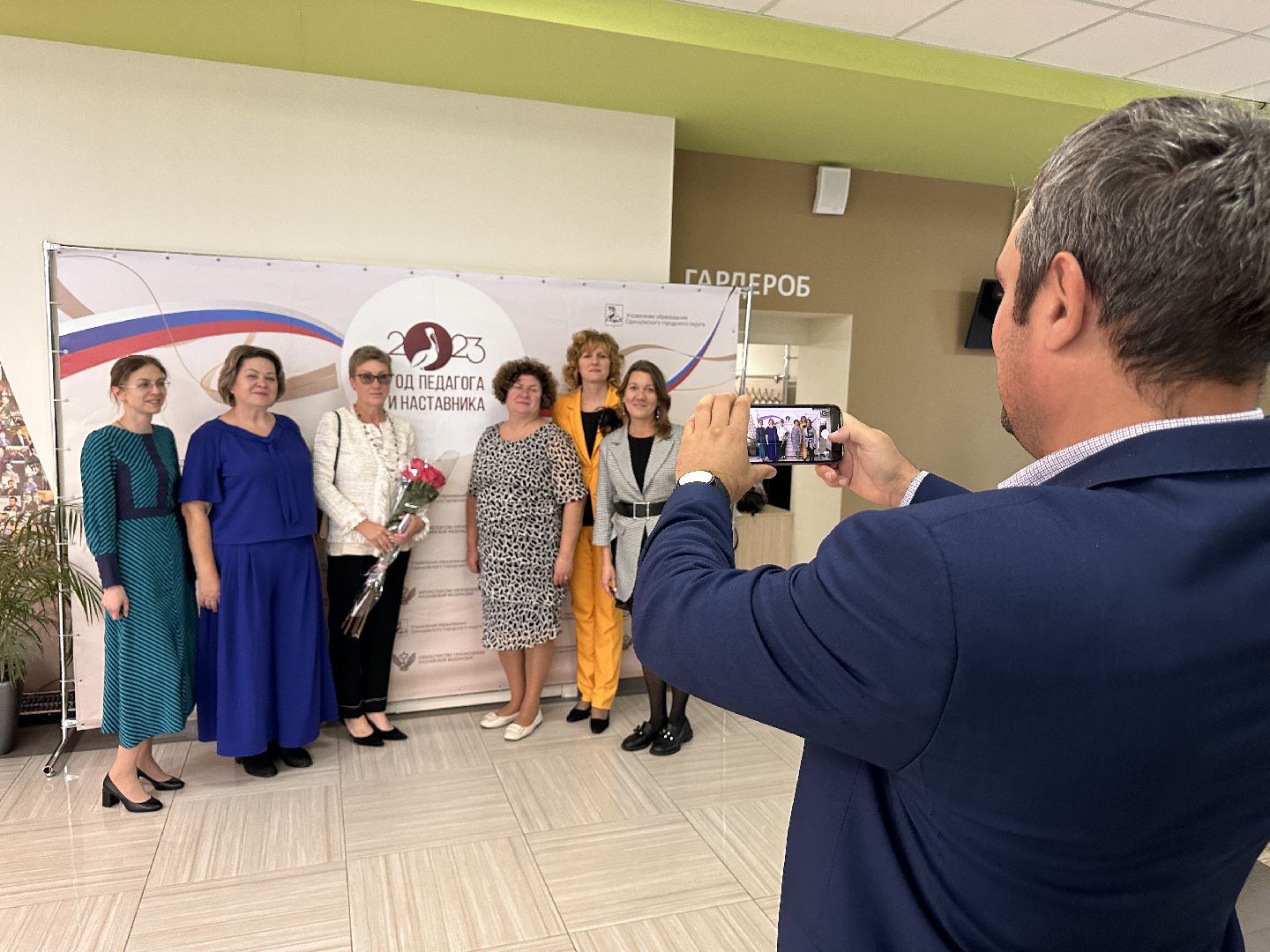 Одинцово, День учителя, Образование,