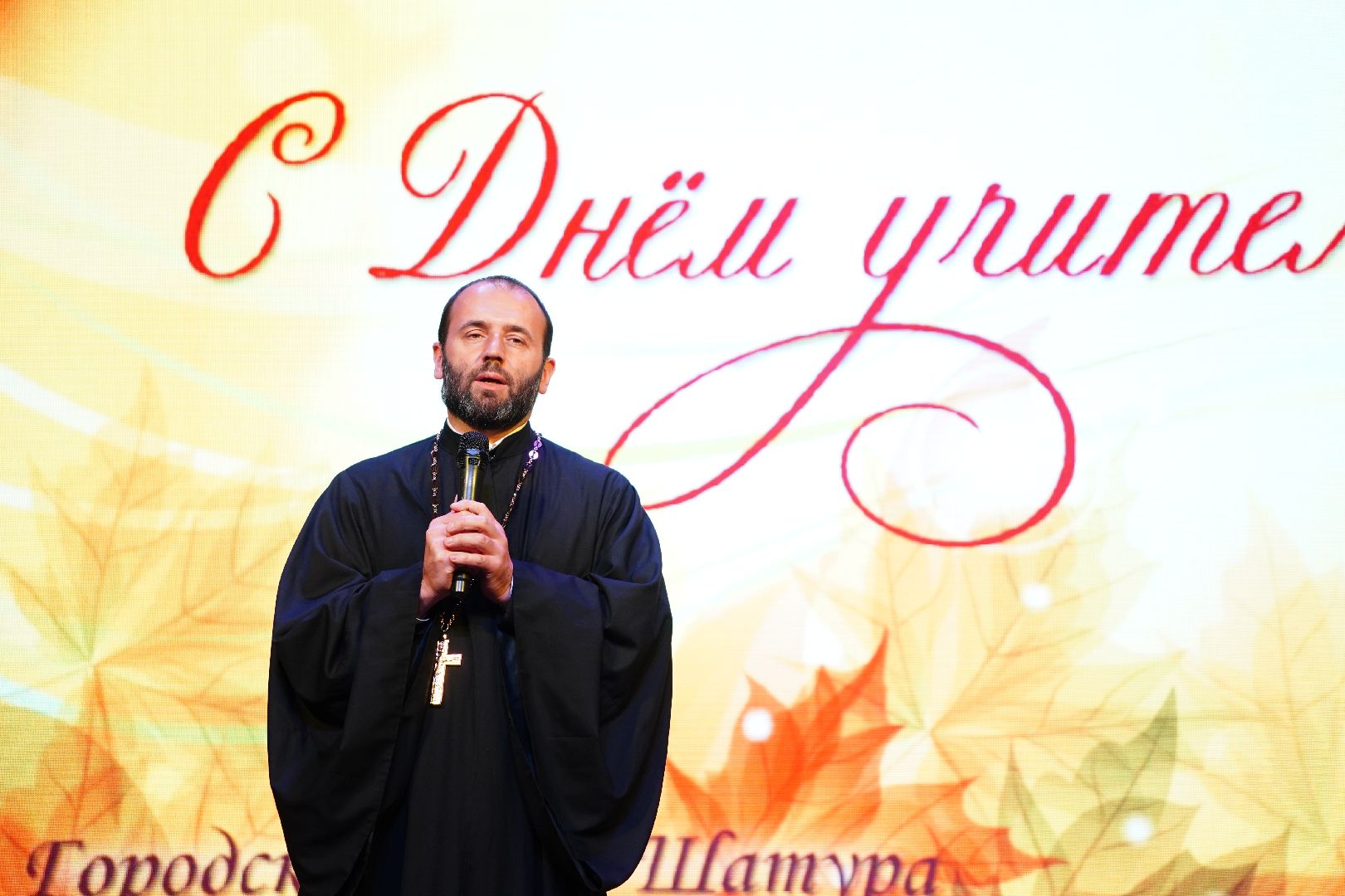 день учителя, дк косякова, Большая Шатура, праздник, Рошаль,