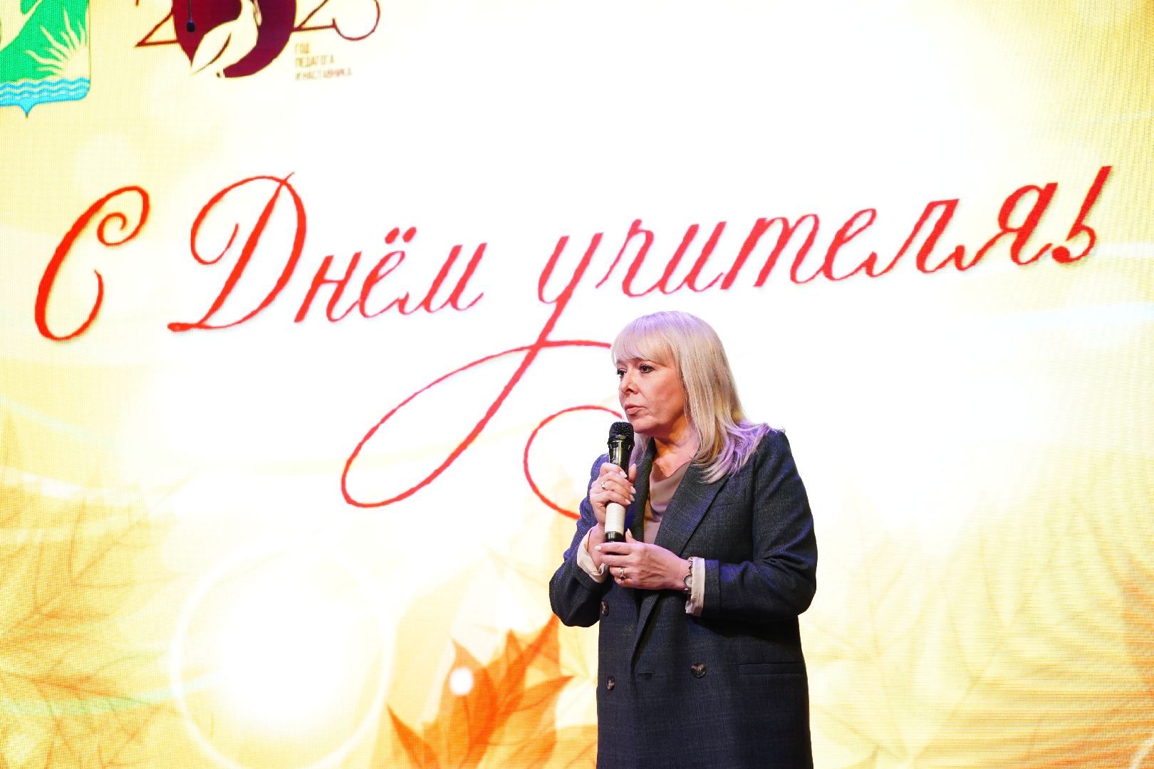 день учителя, дк косякова, Большая Шатура, праздник, Рошаль,