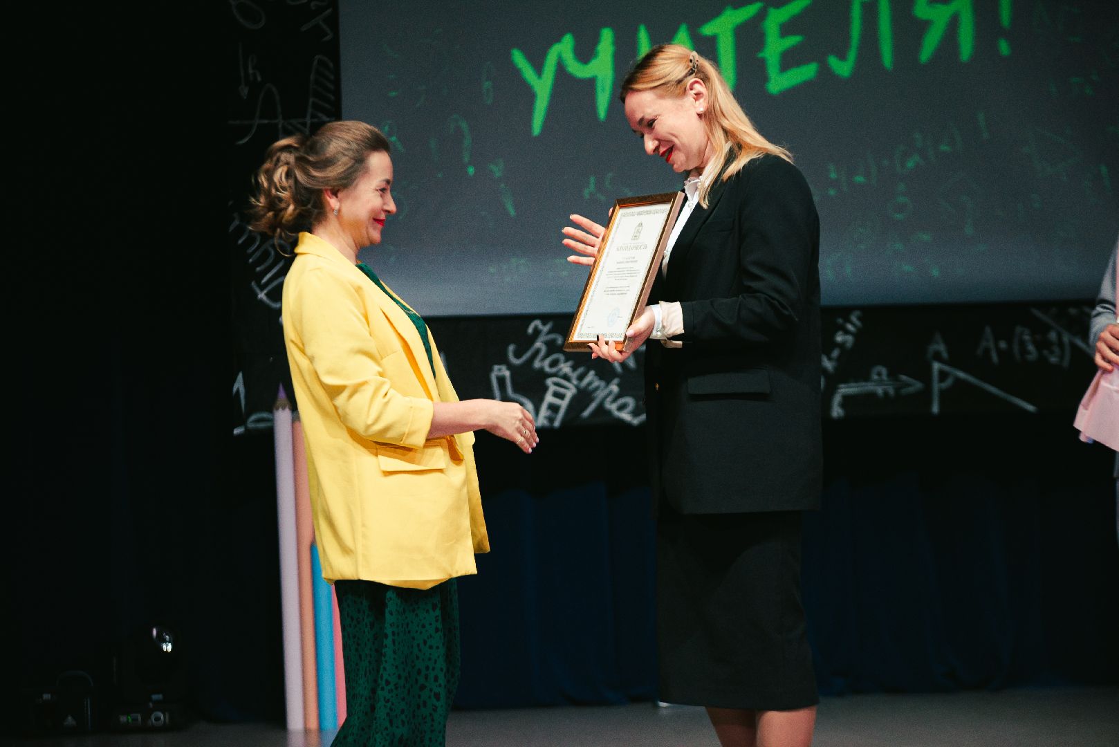 праздник, день учителя, год педагога и наставника, Лосино-Петровский,