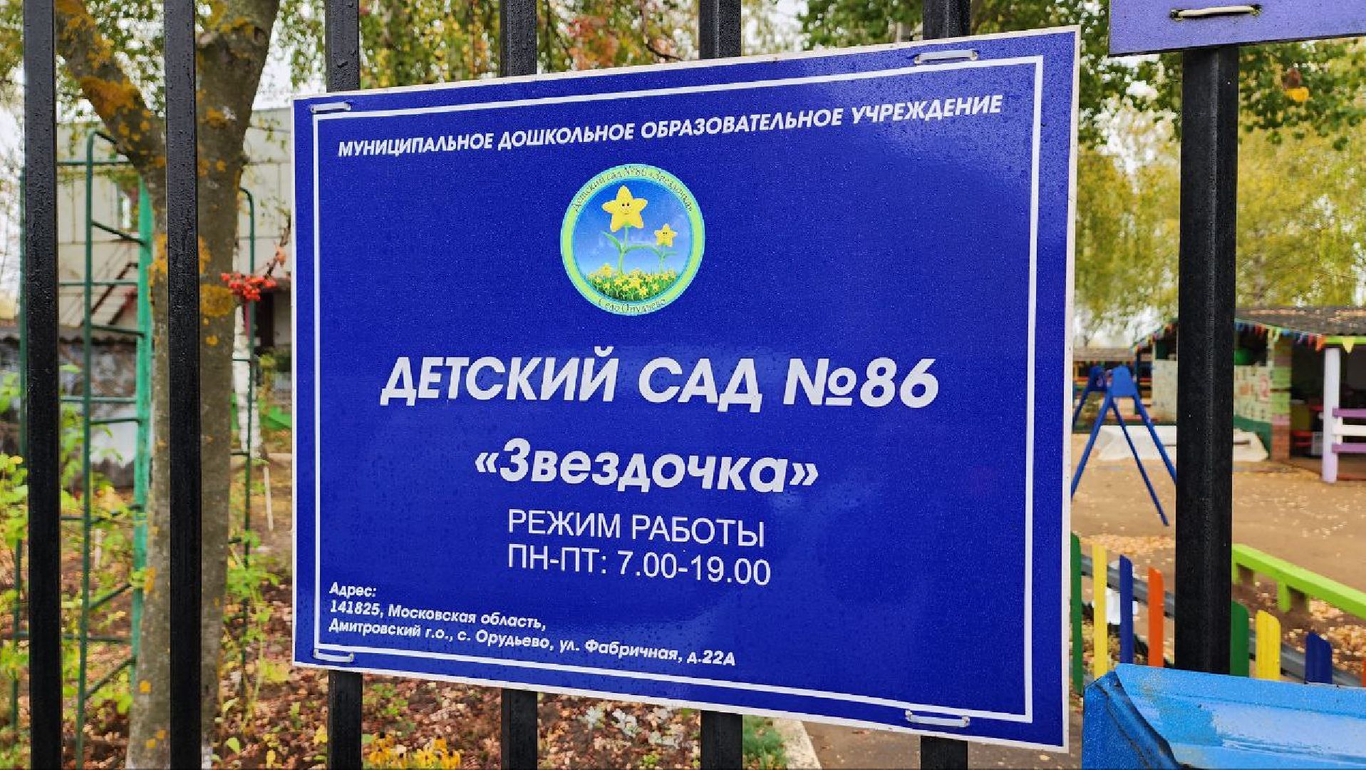 Дмитров, Дарья Глебова, Воспитатель года,