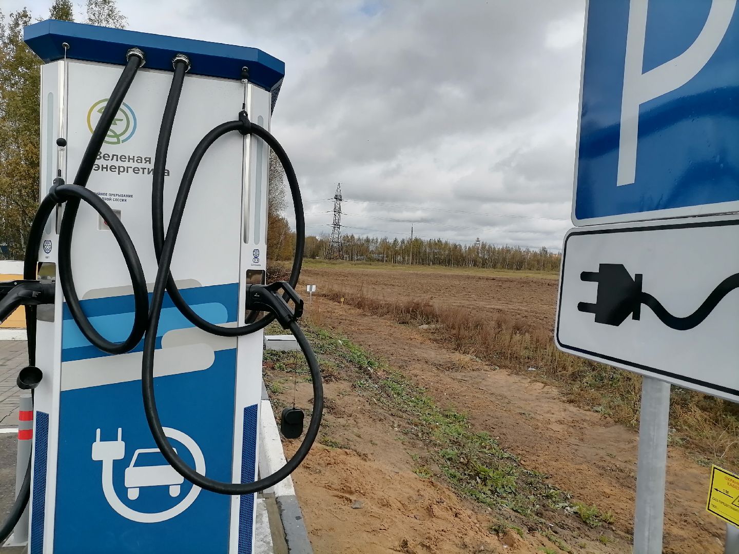 электрозарядныестанции,