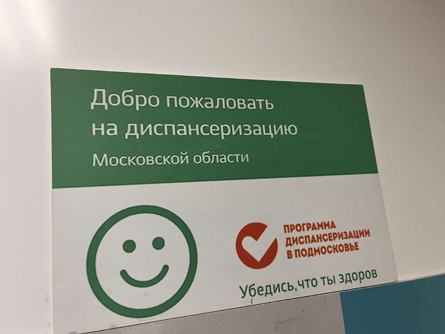 кардиология, медицина, здравоохранение, здравоохранение подмосковья, руза, рузский городской округ, московская область,