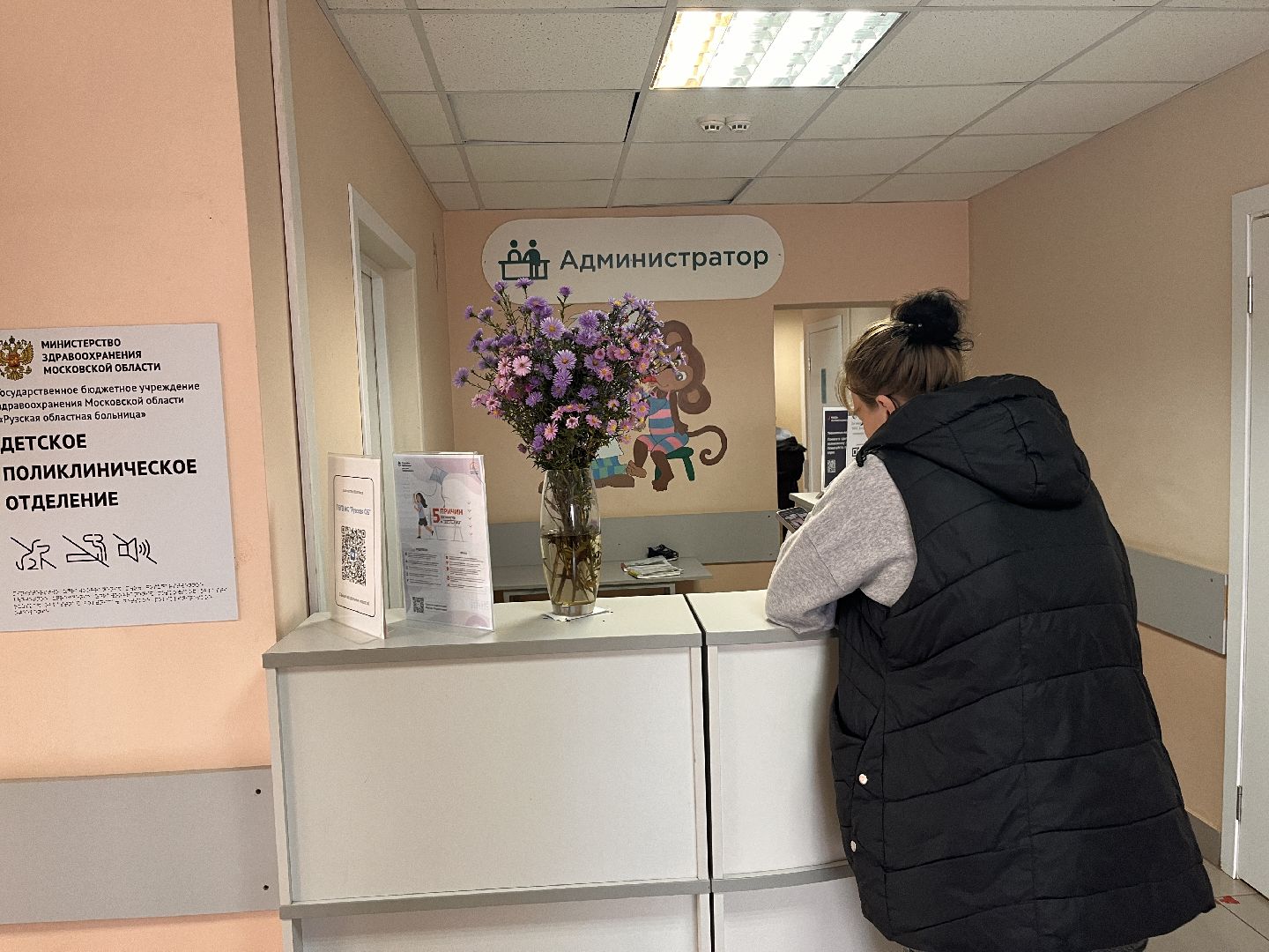 кардиология, медицина, здравоохранение, здравоохранение подмосковья, руза, рузский городской округ, московская область,