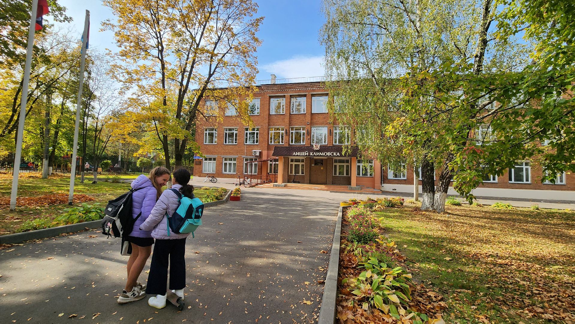 подольск, климовск, лицей,