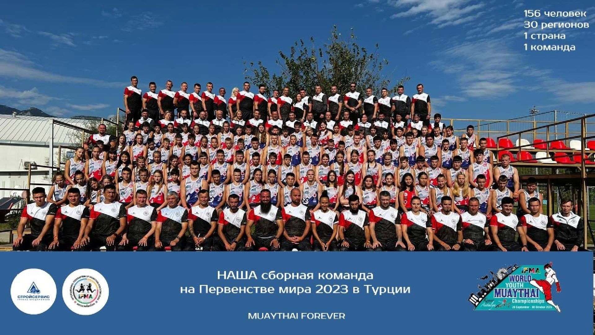 Первенство мира муай-тай, спорт, Серпухов, Подмосковье, тайский бокс, БК Кремень,